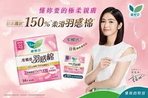 零觸感羽感棉