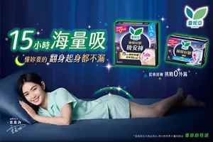 蕾妮亞極吸好眠