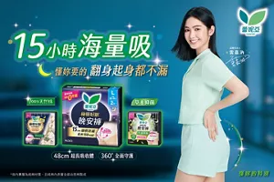 蕾妮亞極吸好眠晚安褲