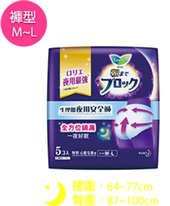 褲型 M~L, 腰圍 64~77cm, 臀圍 87~100cm