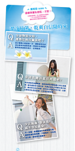 潔淨抗菌，乾爽自信隨時來