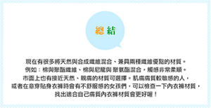 pl_panty2_summary1-s