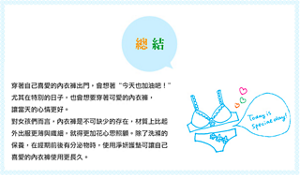 pl_panty2_summary2-s