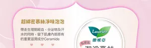 超綿密慕絲淨味泡泡 帶走生理期經血、分泌物及汗水的同時,留下肌膚內部原有的重要滋潤成分Ceramide