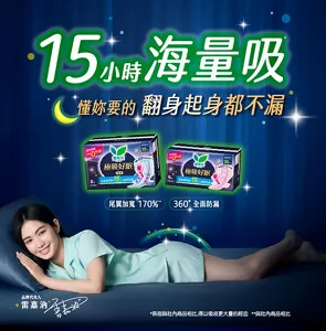 蕾妮亞 15小時海量吸 懂妳要的 翻身起身都不漏 尾翼加寬170％ 360°全面防漏