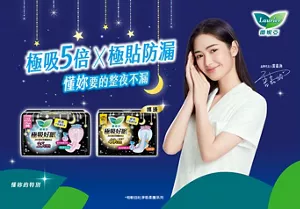 蕾妮亞 極吸好眼 極吸5倍×極貼防漏 懂妳要的整夜不漏 懂妳的特別
