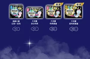 連續大量 日用～夜用 30cm 大流量 安心特長 35cm 大流量 特長護邊 35cm 大流量 超特長護邊 40cm