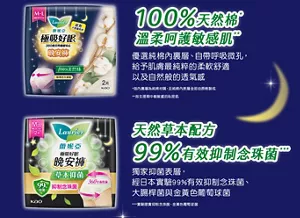 100％天然棉 溫柔呵護敏感肌 優選純棉內裏層、自帶呼吸微孔，給予肌膚最純粹的柔軟舒適 以及自然般的透氣感 天然草本配方 99％有效抑制念珠菌 獨家抑菌表層，經日本實驗99％有效抑制念珠菌、大腸桿菌與金黃色葡萄球菌