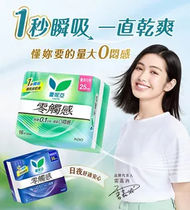 蕾妮亞 1秒瞬吸一直乾爽 懂妳要的量大0悶感 日夜舒適安心