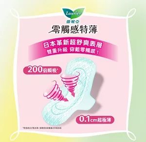 蕾妮亞 零觸感特薄 日本革新超舒爽表層 雙重升級 穿戴零觸感! 200倍瞬吸 0.1cm超極薄