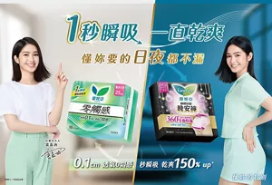 1秒瞬吸 一直乾爽 懂妳要的日夜都不漏 0.1cm 透氣0悶感 秒瞬吸 乾爽150％up