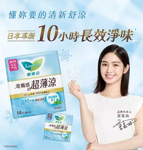 蕾妮亞 零觸感超薄涼 懂妳要的清新舒涼 日本革新 10小時長效淨味