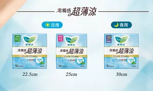 零觸感超薄涼 日用 22.5cm，25cm 夜用 30cm