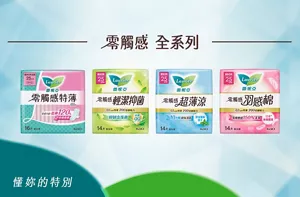 零觸感 全系列 懂妳的特別