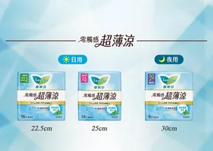 零觸感超薄涼 日用 22.5cm，25cm 夜用 30cm