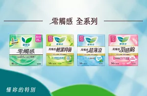 零觸感 全系列 懂妳的特別