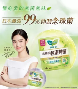 蕾妮亞 零觸感輕潔抑菌 懂妳要的無菌無味 日本最強 99％抑制念珠菌