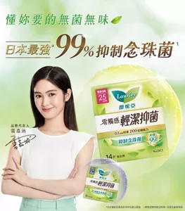 蕾妮亞 零觸感輕潔抑菌 懂妳要的無菌無味 日本最強 99％抑制念珠菌