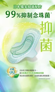 日本獨家抑菌配方 99％抑制念珠菌 抑菌 日本花王獨家抑菌配方，經日本實證99％有效抑制念珠菌 與金黃色葡萄球菌，全面防護私密肌健康。