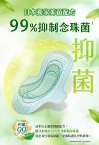 日本獨家抑菌配方 99％抑制念珠菌 抑菌 99％ 日本花王獨家抑菌配方，經日本實證99％有效抑制念珠菌 與金黃色葡萄球菌，全面防護私密肌健康。