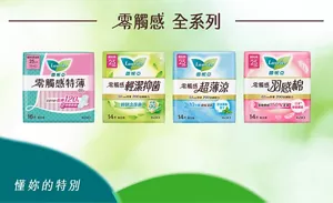 零觸感 全系列  懂妳的特別