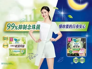 99％抑制念珠菌 懂妳要的日夜安心