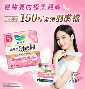 蕾妮亞 零觸感羽感棉 懂妳要的極柔親膚 日本獨家150%柔滑羽感棉 40cm夜用新登場
