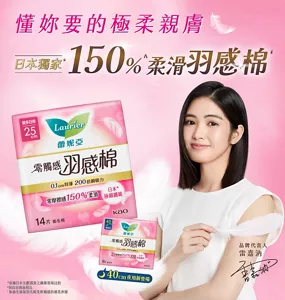 蕾妮亞 零觸感羽感棉 懂妳要的極柔親膚 日本獨家150%柔滑羽感棉 40cm夜用新登場