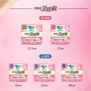 零觸感羽感棉 日用 22.5cm，25cm 夜用 30cm，35cm，40cm