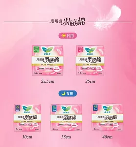 零觸感羽感棉 日用 22.5cm，25cm 夜用 30cm，35cm，40cm