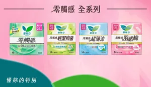 零觸感 全系列 懂妳的特別