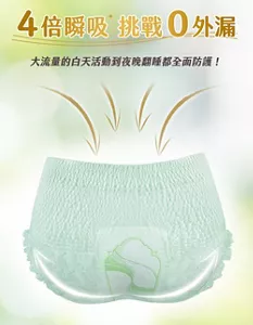 4倍瞬吸挑戰0外漏 大流量的白天活動到夜晚翻睡都全面防護！