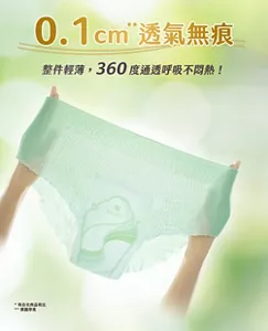 0.1cm透氣無痕 整件輕薄，360度通透呼吸不悶熱！