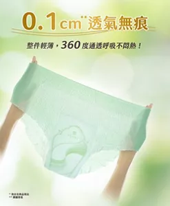 0.1cm透氣無痕 整件輕薄，360度通透呼吸不悶熱！