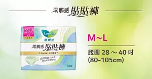 零觸感 貼貼褲 M~L 腰圍28～40吋 (80-105cm)