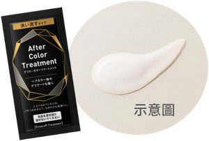 護髮乳(需沖水)