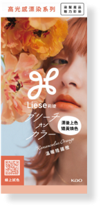 (圖)溫暖陸蓮橙