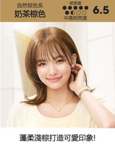 奶茶棕色  中高明亮度