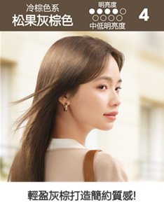 松果灰棕色  中低明亮度