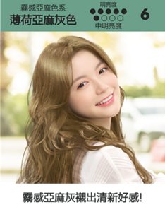 薄荷亞麻灰色  中明亮度