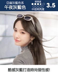 午夜灰藍色  中低明亮度