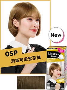 New 0SP 淘氣可愛蜜茶棕