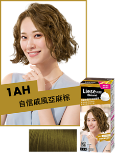 1AH 自信戚風亞麻棕