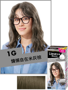 1G 慵懶自在米灰棕