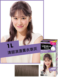 1L 清甜浪漫薰衣草灰