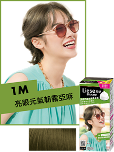 1M 亮眼元氣朝霧亞麻