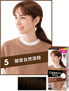 5 鄰家自然深棕