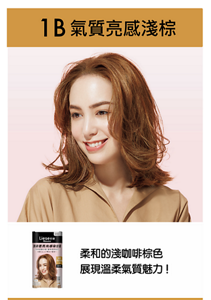 1B 氣質亮感淺棕
