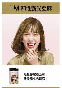 1M 知性霧光亞麻