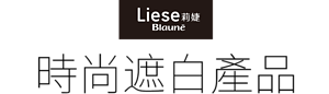Liese Blauné 時尚遮白產品